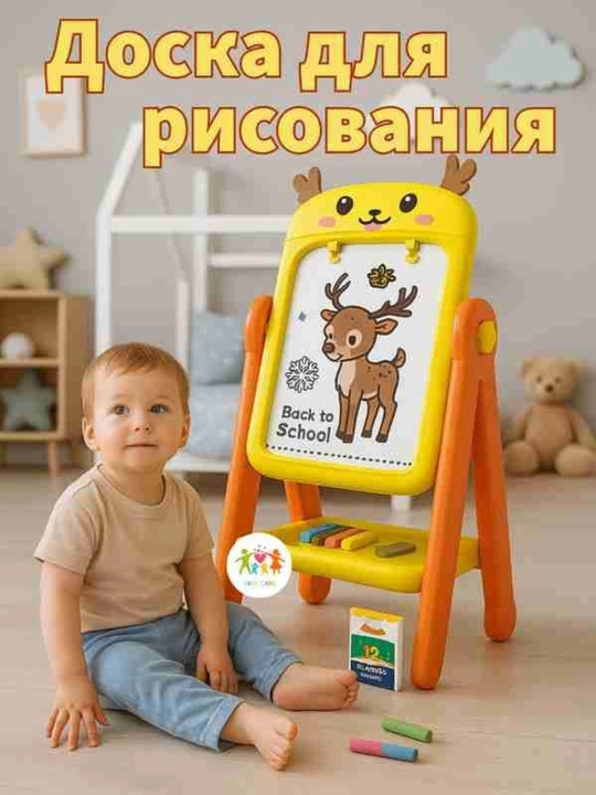 Доска для рисования, магнитная, мольберт 