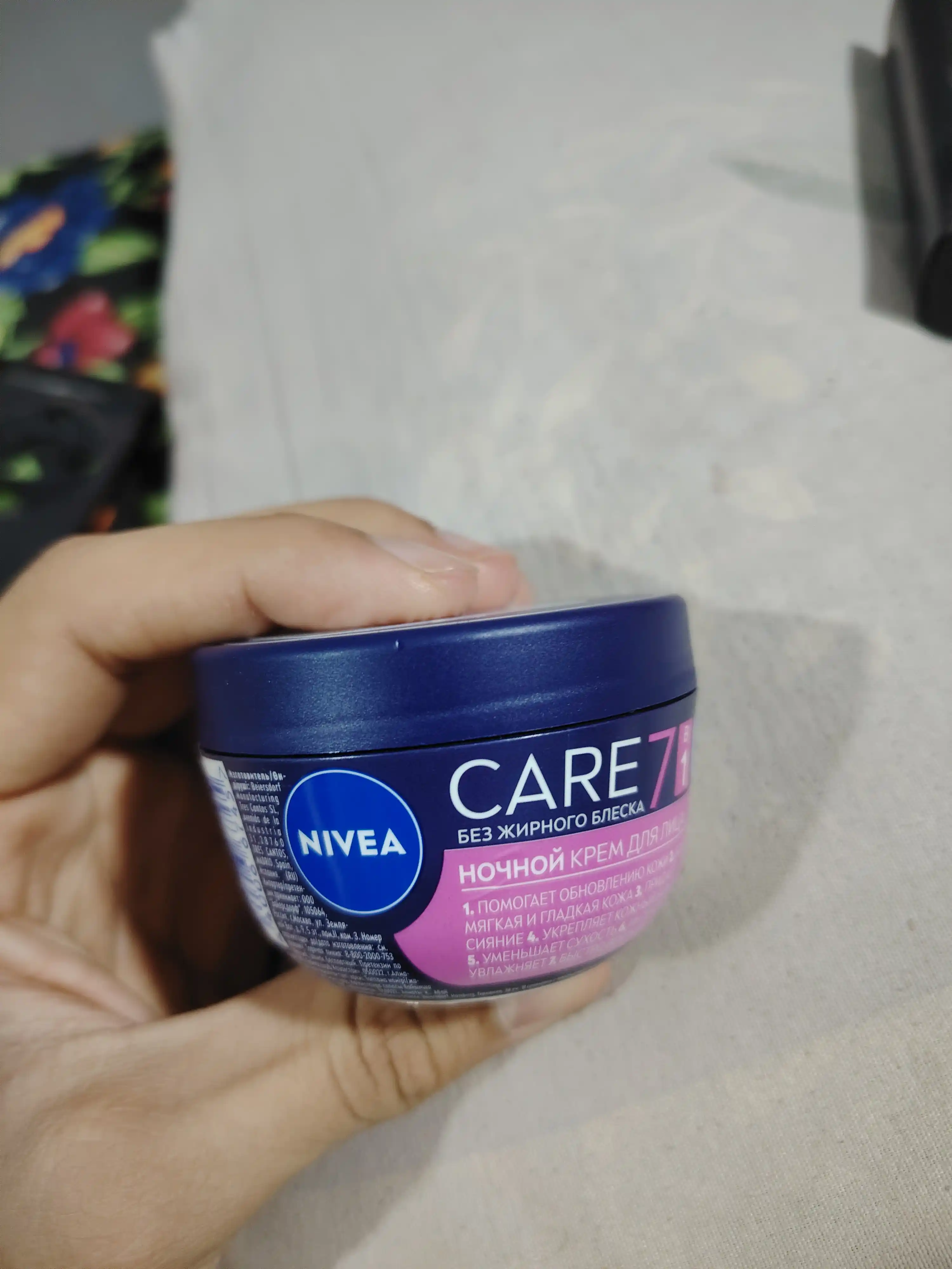 Yuz uchun krem NIVEA Care, 100 ml