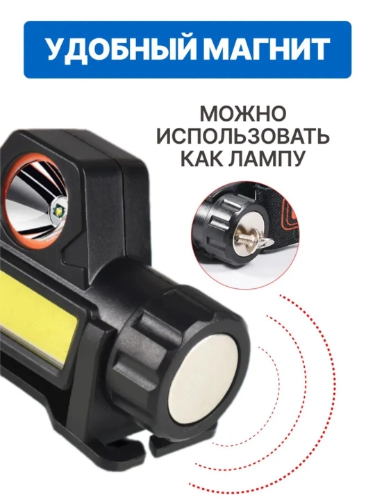 Zaryadlanuvchi Far LED Light 18650 Kuchli Magnit