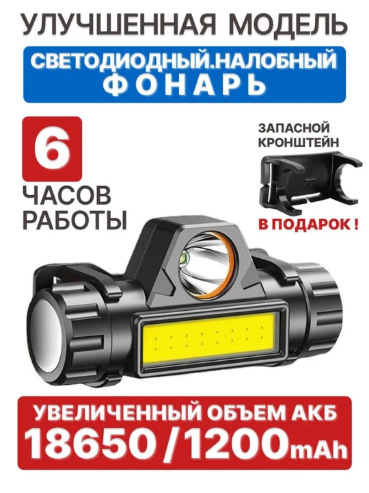 Zaryadlanuvchi Far LED Light 18650 Kuchli Magnit - 