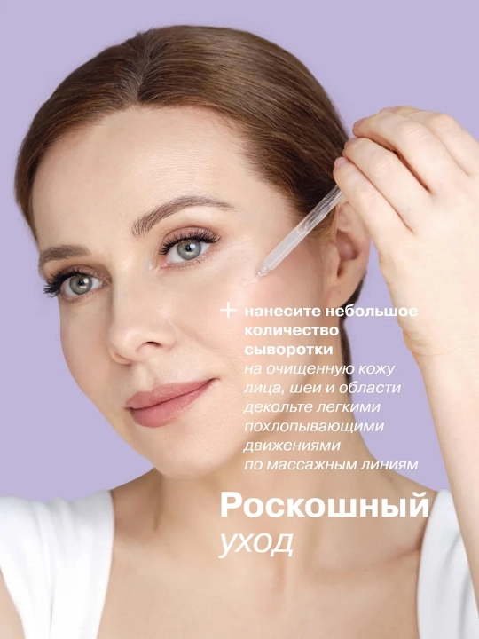 Librederm набор Collagen Peptide Pro — мгновенный лифтинг и упругость кожи