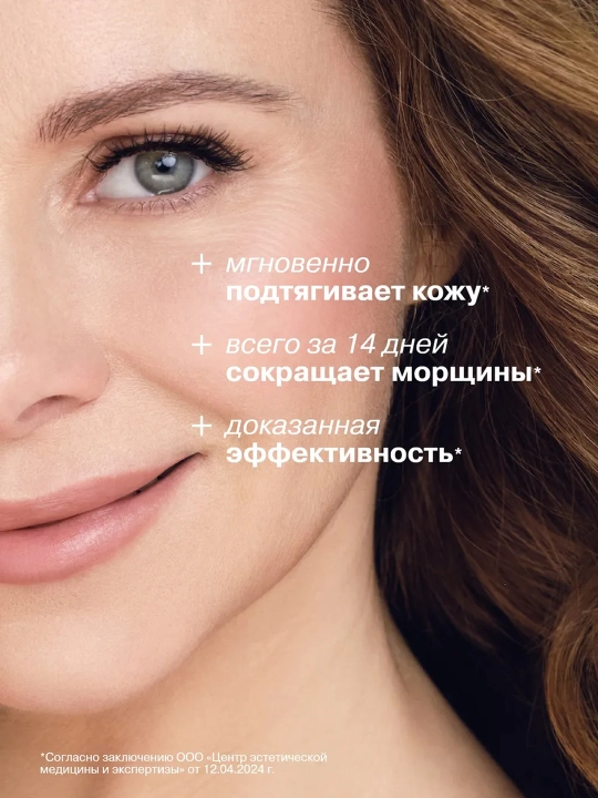 Librederm набор Collagen Peptide Pro — мгновенный лифтинг и упругость кожи