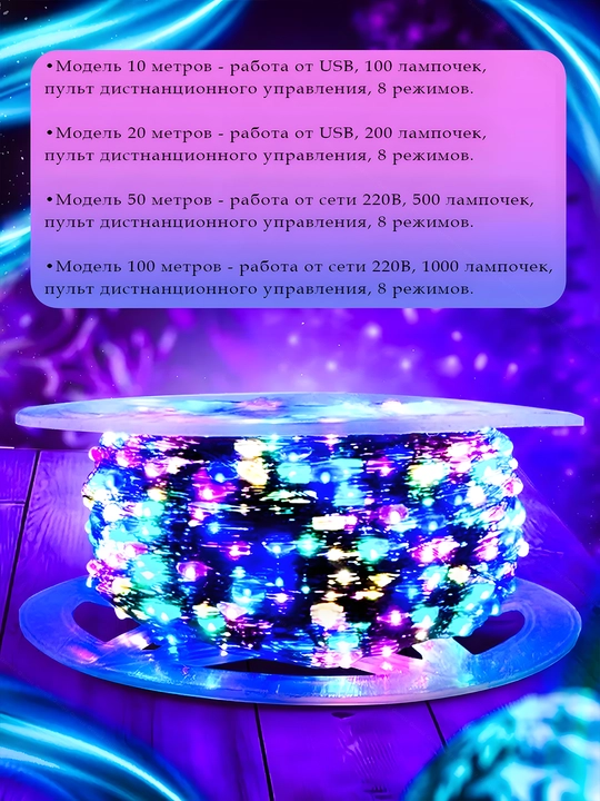 Girlyanda, yangi yil diodli, tomchisi bilan, LED, 10 m, 20 m, 50 m, 100 m