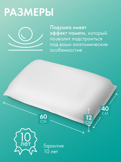 Подушка ортопедическая для сна, с эффектом памяти, анатомическая форма