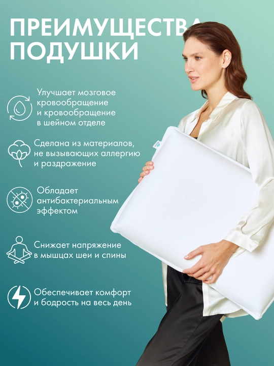 Uyqu uchun ortopedik yostiq, xotira effekti bilan, anatomik shaklda
