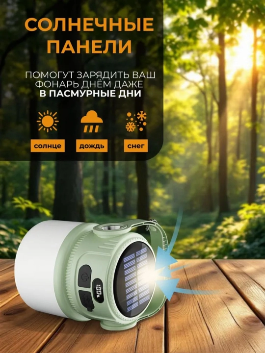 Quyosh energiyasini zaryadlaydigan lager chirog'i va elektr banki