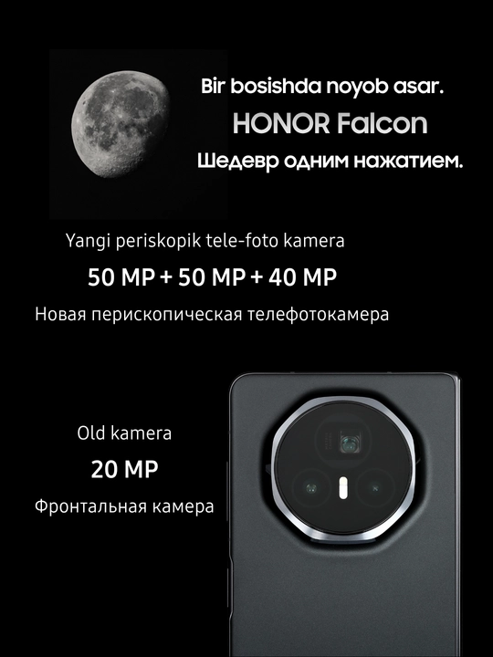 Складной смартфон-планшет HONOR Magic V3 с гибким экраном Fold, NFC, 12/512 GB,  5G