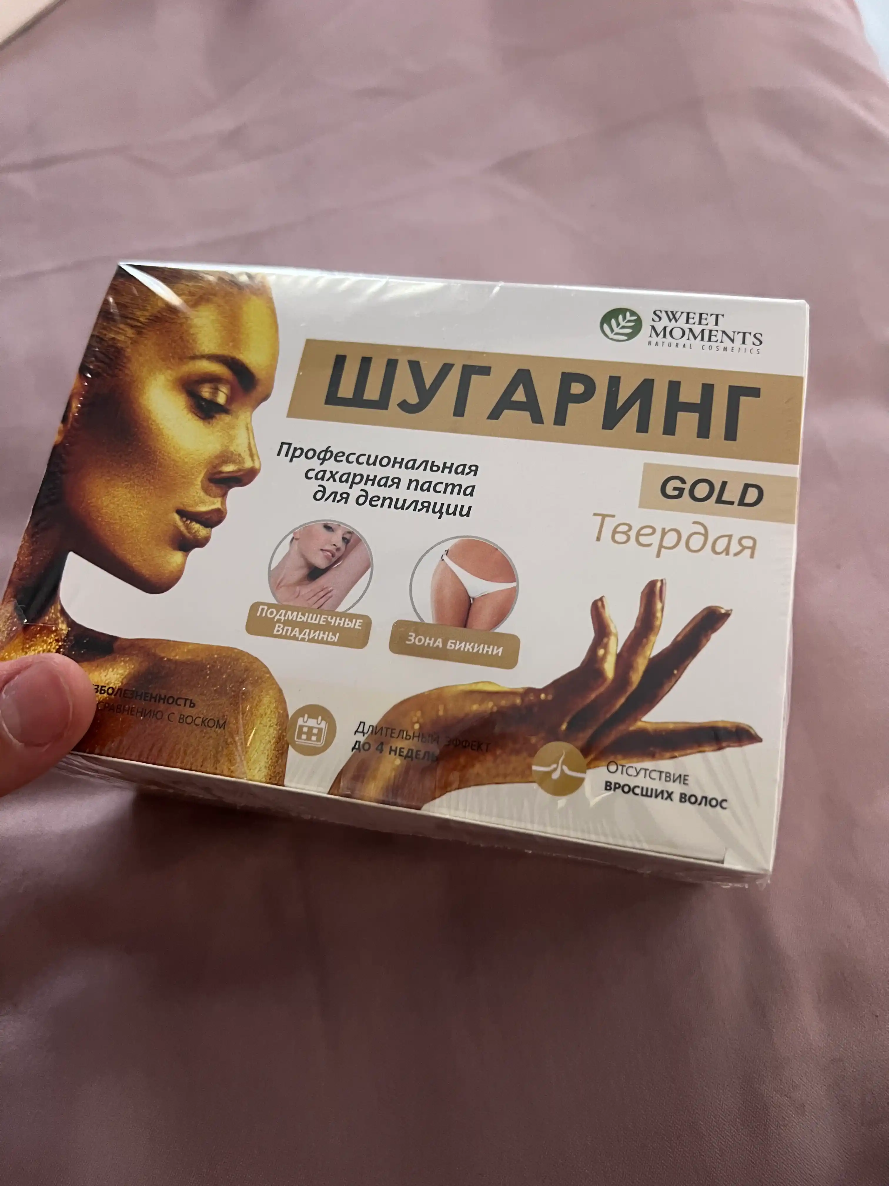 Сахарная паста GOLD для депиляции, шугаринга Sweet Moments, твердая, 150 г, 300 г, 1 кг