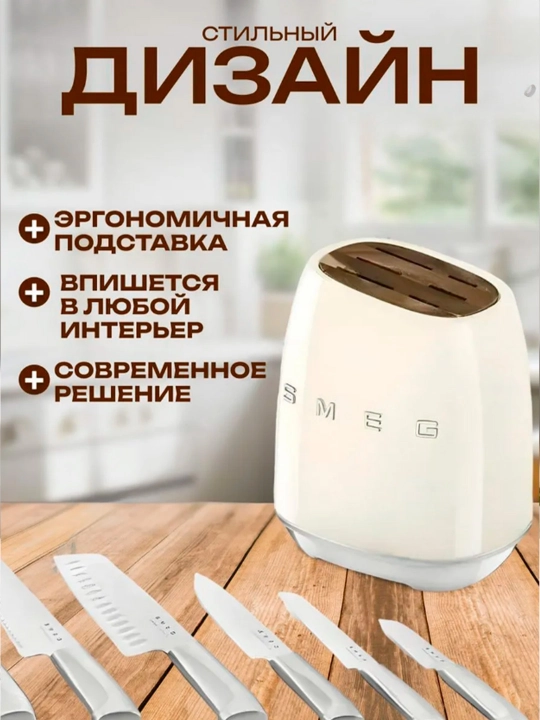 Кухонный нож Smeg — для мяса, овощей и фруктов, нержавеющая сталь