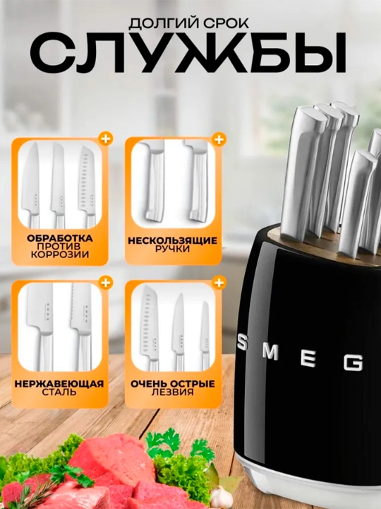 Кухонный нож Smeg — для мяса, овощей и фруктов, нержавеющая сталь