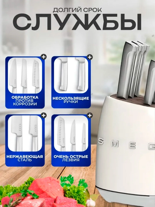 Кухонный нож Smeg — для мяса, овощей и фруктов, нержавеющая сталь