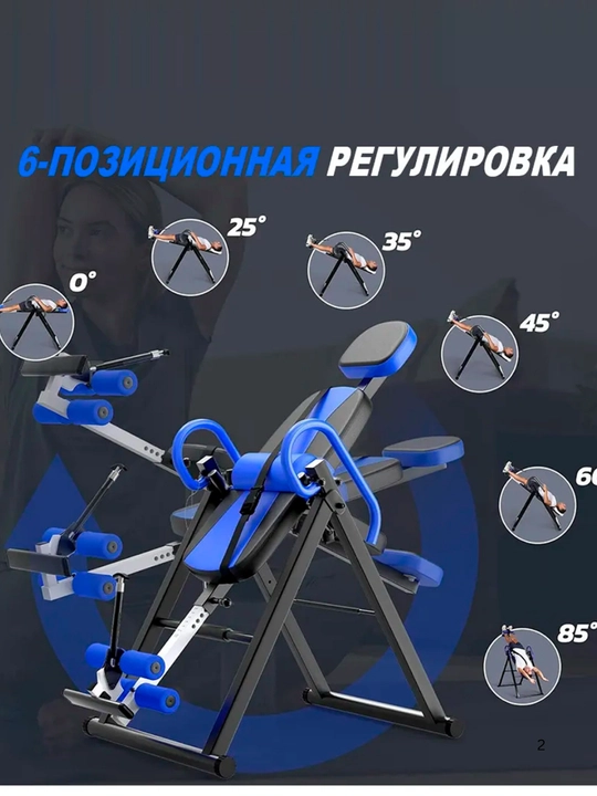 Инверсионный стол, тренажер, массажер для позвоночника и спины