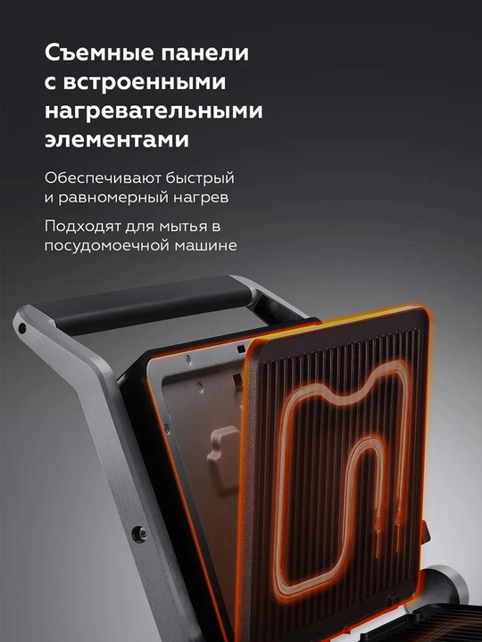 Гриль электрический BQ GR3010 3в1 со съемными панелями,мощность 2000Вт, до 230 °С нагрева