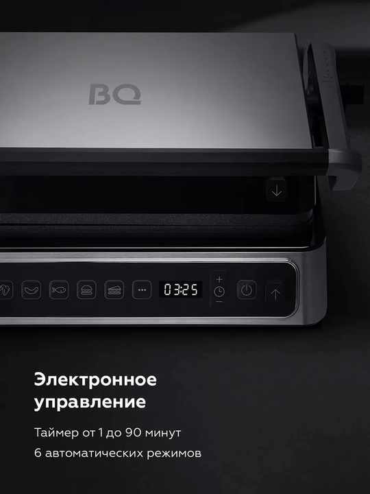 Гриль электрический BQ GR3010 3в1 со съемными панелями,мощность 2000Вт, до 230 °С нагрева