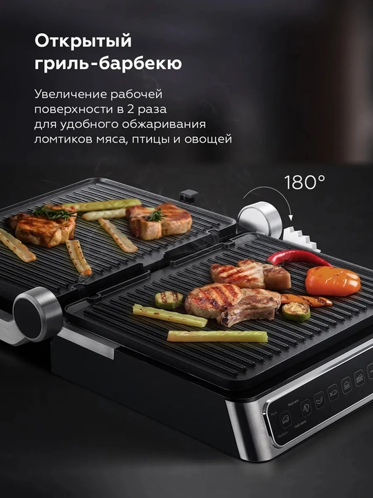 Гриль электрический BQ GR3010 3в1 со съемными панелями,мощность 2000Вт, до 230 °С нагрева