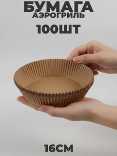 Шоколадный