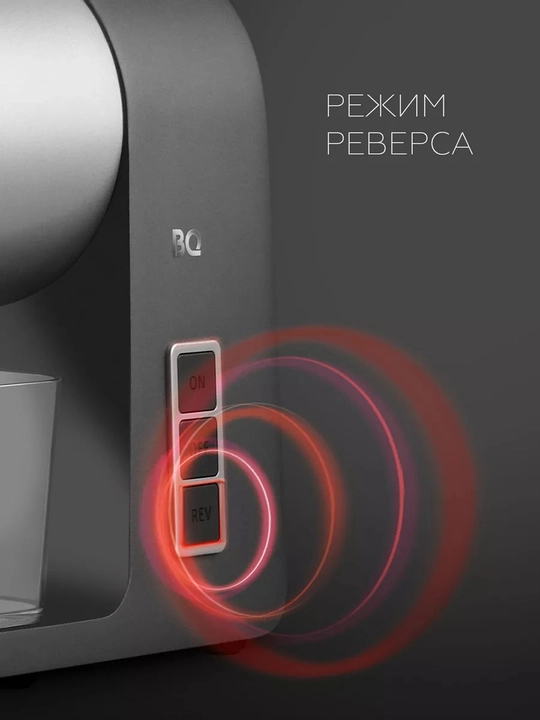 Мясорубка BQ MG1010,мощность 2200Вт, 7 насадок,производительность 1.8кг/мин