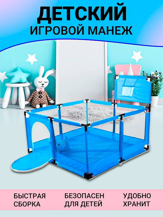 Manej, sharikli bolalar maneji, yengil, mustahkam quruq baseyn - 