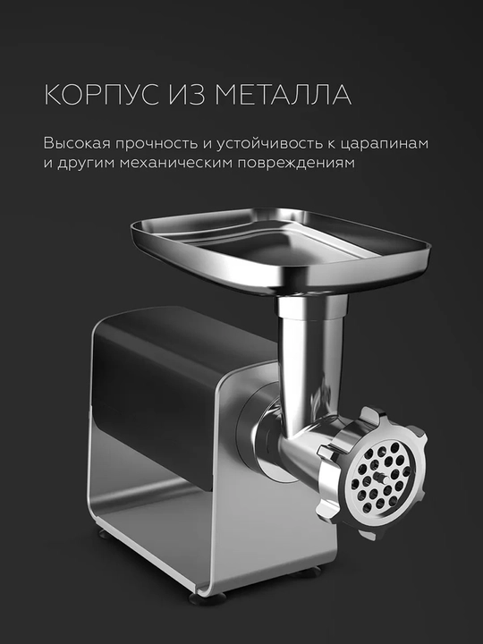 Elektr go‘sht qiymalagich BQ MG2007 sensorli displey bilan, quvvati 2500Vt, 2,7kg/daq