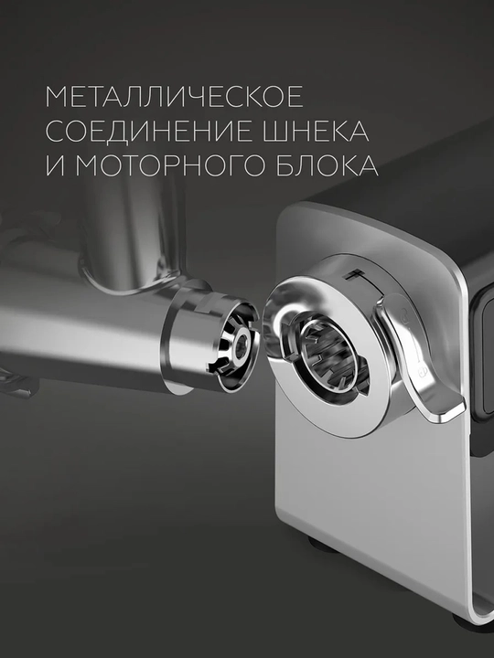 Elektr go‘sht qiymalagich BQ MG2007 sensorli displey bilan, quvvati 2500Vt, 2,7kg/daq
