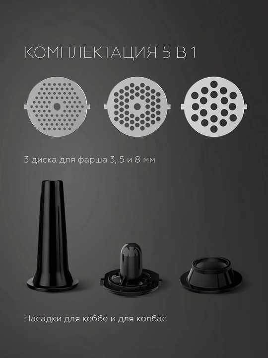 Elektr go‘sht qiymalagich BQ MG2007 sensorli displey bilan, quvvati 2500Vt, 2,7kg/daq