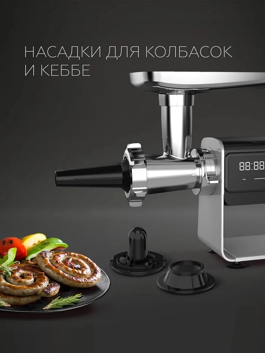 Elektr go‘sht qiymalagich BQ MG2007 sensorli displey bilan, quvvati 2500Vt, 2,7kg/daq