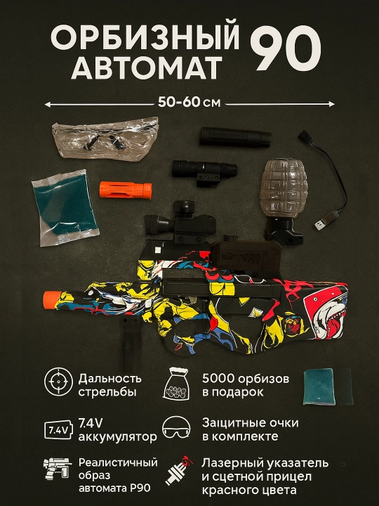 Orbiz avtomat va to'pponcha, 7-8 mm