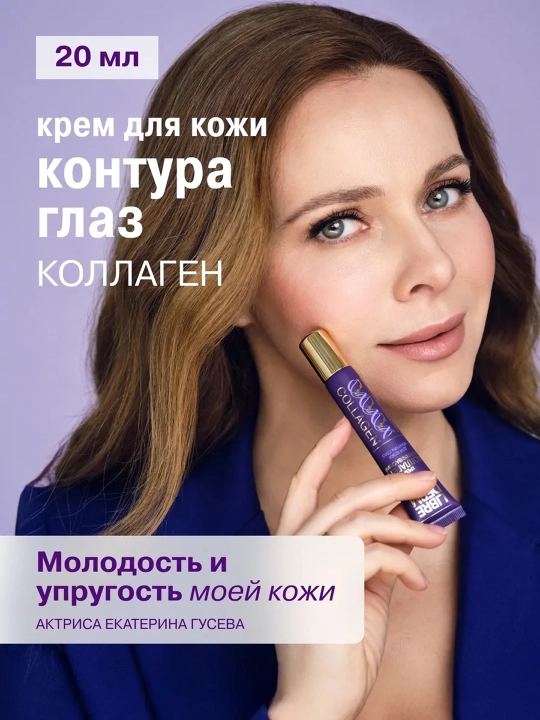 Librederm набор Collagen Peptide Pro — мгновенный лифтинг и упругость кожи