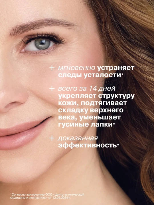 Librederm набор Collagen Peptide Pro — мгновенный лифтинг и упругость кожи
