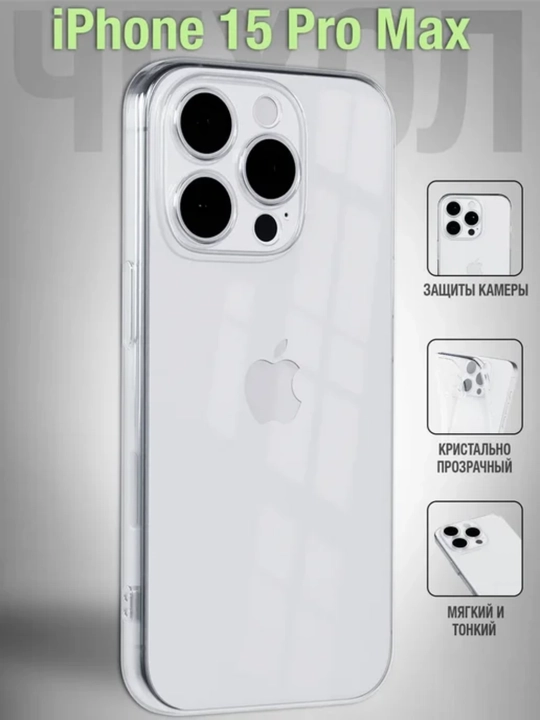 IPhone modellari uchun sarg'aymaydigan shafof qoplama