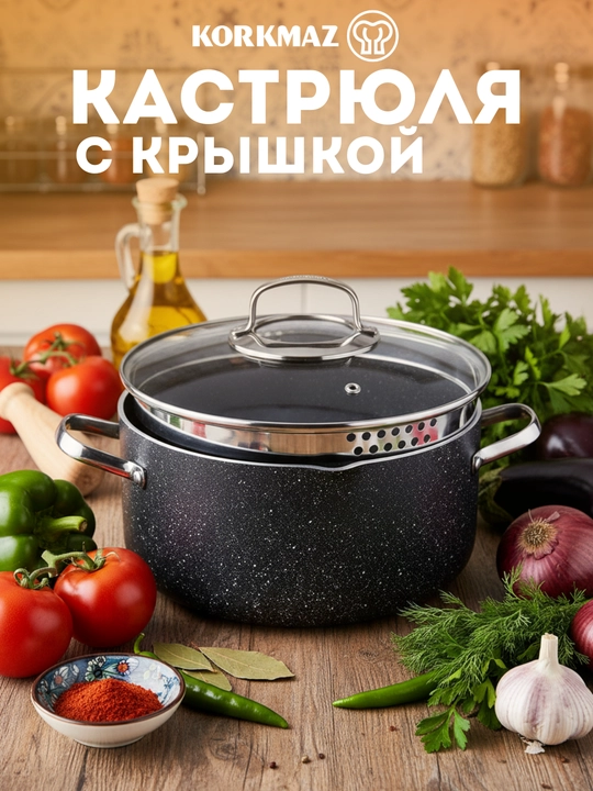 Кастрюля с крышкой KORKMAZ GALAXY, 20/24/26/28 см - 