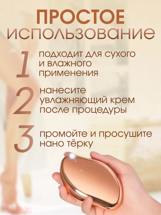 Tovon tozalagich, oyoq tozalagich, pilka pemza tovonlar uchun, manikyur va pedikyur uchun