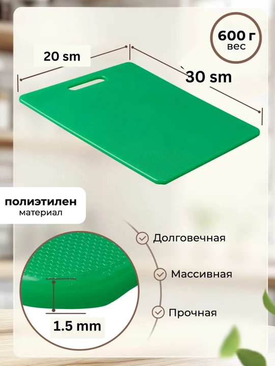 Разделочная доска, для кухни, многофункциональная