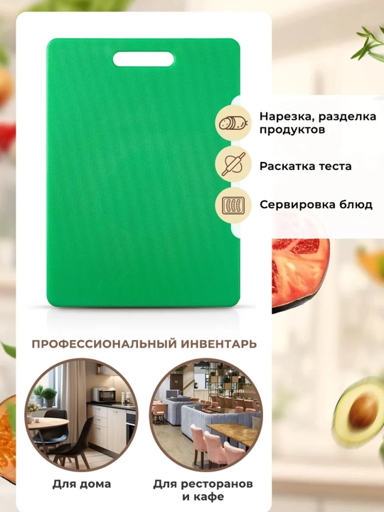 Разделочная доска, для кухни, многофункциональная