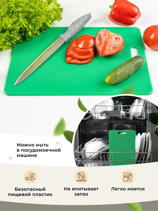 Разделочная доска, для кухни, многофункциональная