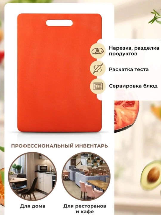 Разделочная доска, для кухни, многофункциональная