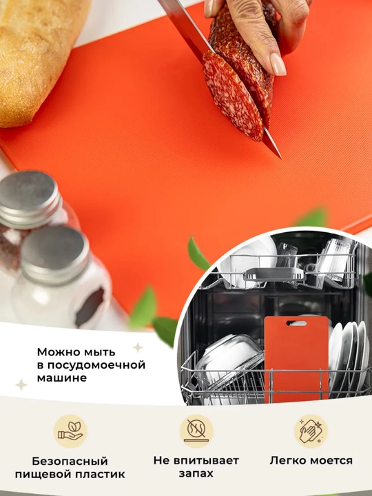 Разделочная доска, для кухни, многофункциональная