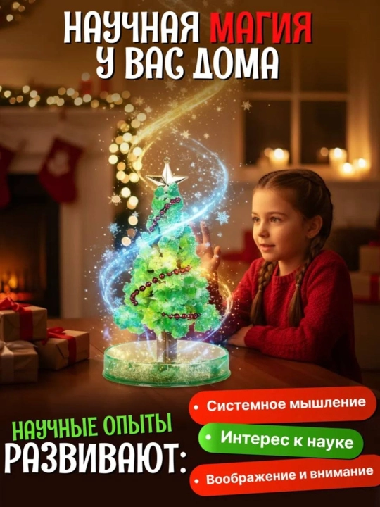 Mideer kristalli sehrli archa