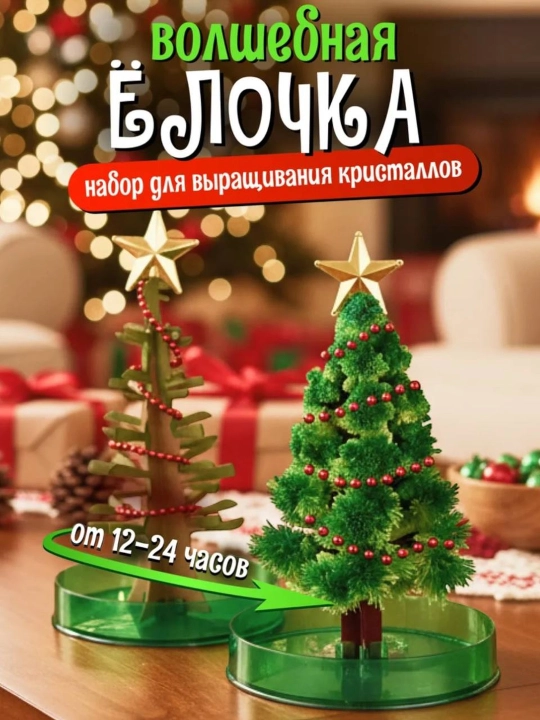 Mideer kristalli sehrli archa