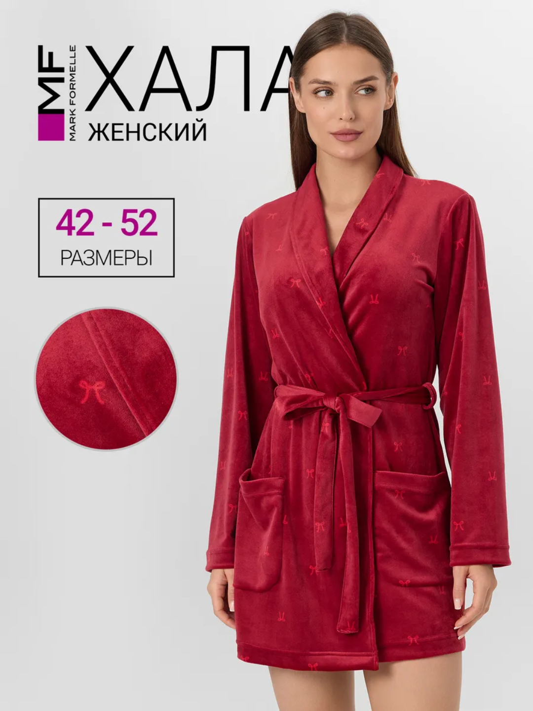 Yumshoq, xushbo‘y, bashang xalat - 