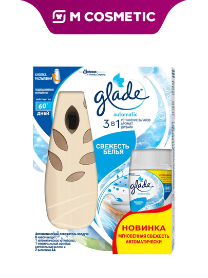 GLADE Automatic Освежитель возСвежестьБелья269мл(Джонсон):4