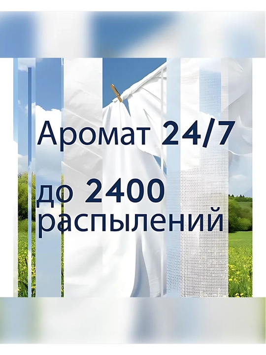 GLADE Automatic Освежитель возСвежестьБелья269мл(Джонсон):4
