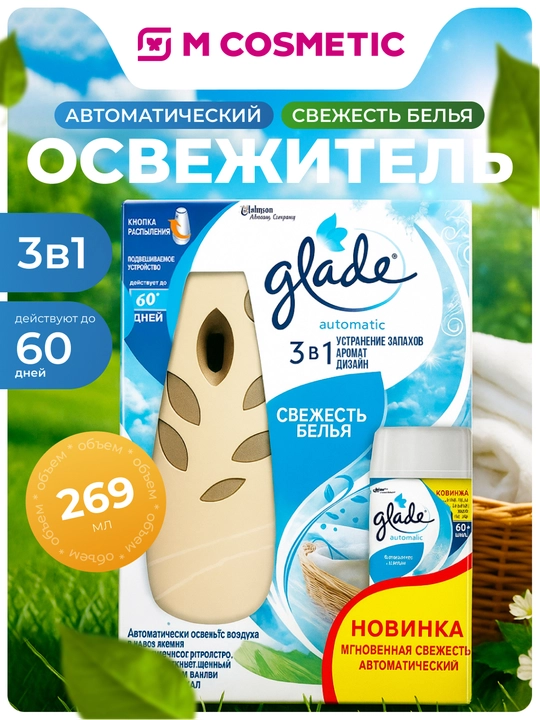GLADE Avtomatik havo spreyi Linen Freshness269ml (Jonson):4 - 