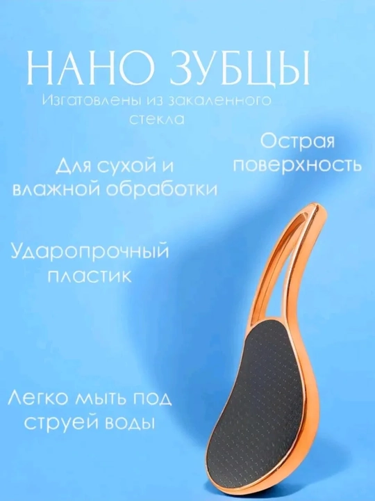 Tovon tozalagich, oyoq tozalagich, pilka pemza tovonlar uchun, manikyur va pedikyur uchun