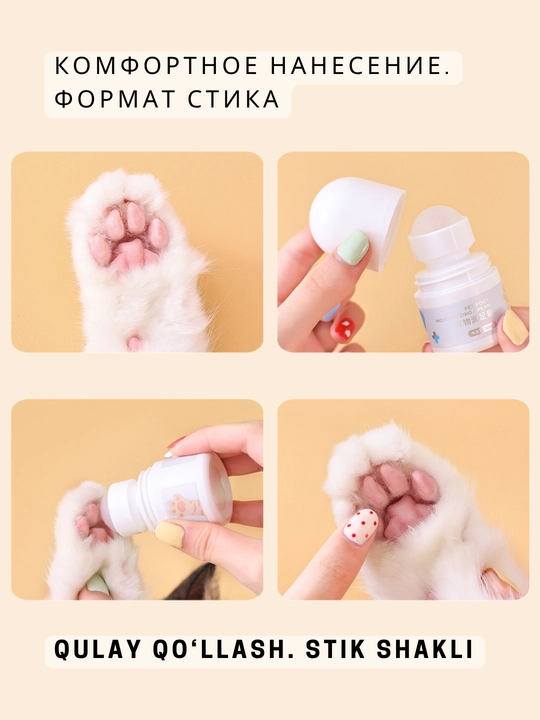 Крем-стик для лап и носа Kimpets с натуральными маслами