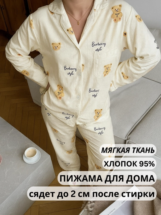 Пижама, домашняя одежда, для женщин