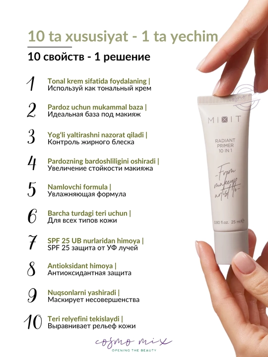 Светоотражающий праймер для лица 10 в 1 - MIXIT Make Up Radiant Primer 25 мл