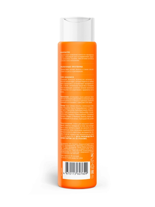 MYMUSE balzam mustahkamlovchi o'sish faollashtiruvchisi, 400 ml