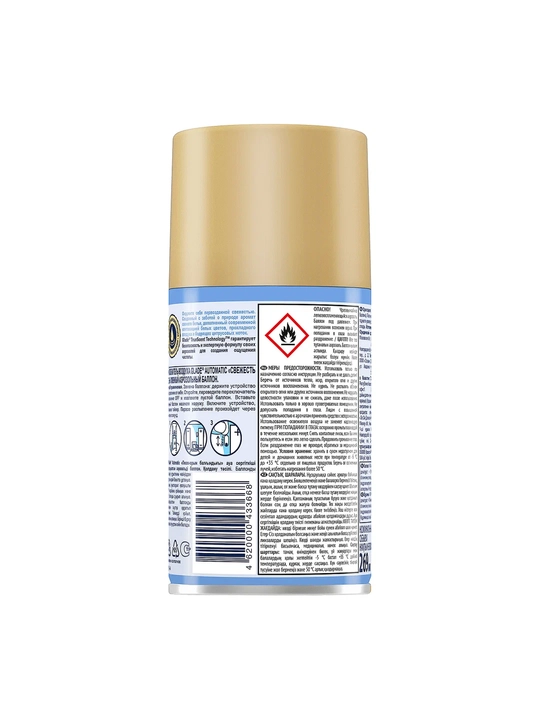 Glade Automatic havo tozalagichi, Yangi kiyim hidi, 269 ml