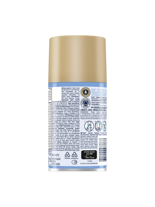 Glade Automatic havo tozalagichi, Yangi kiyim hidi, 269 ml